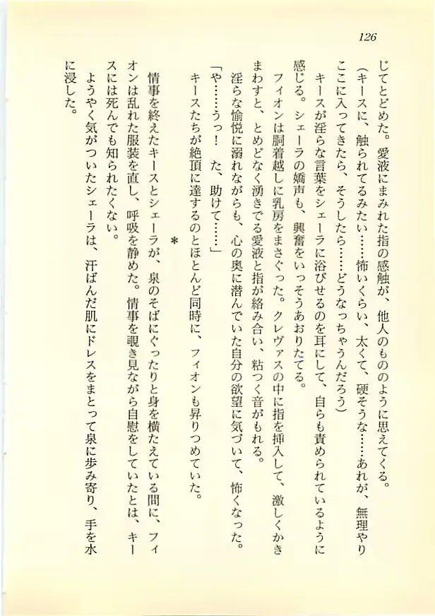 웹툰 이미지 124