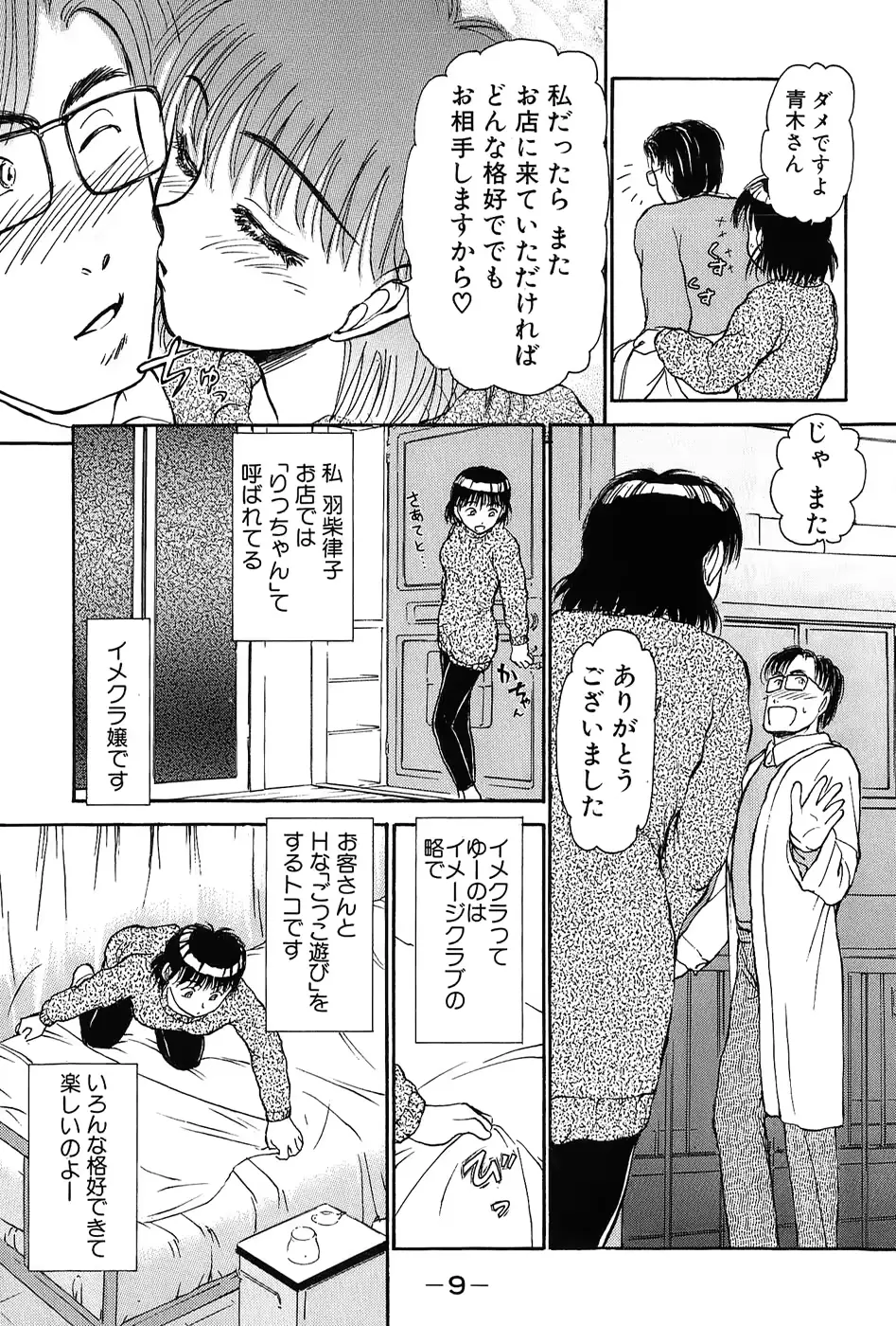 웹툰 이미지 11