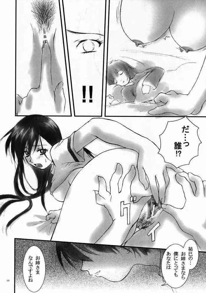 웹툰 이미지 8