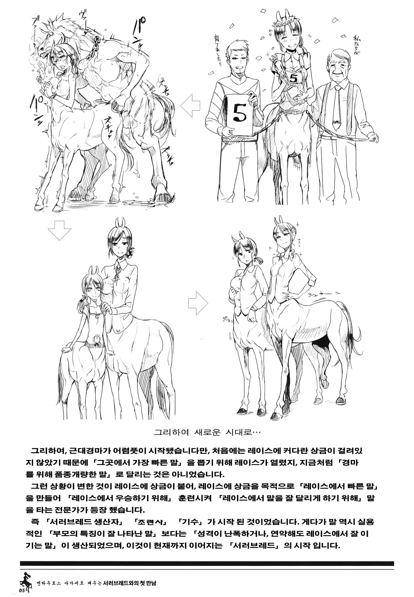 웹툰 이미지 3