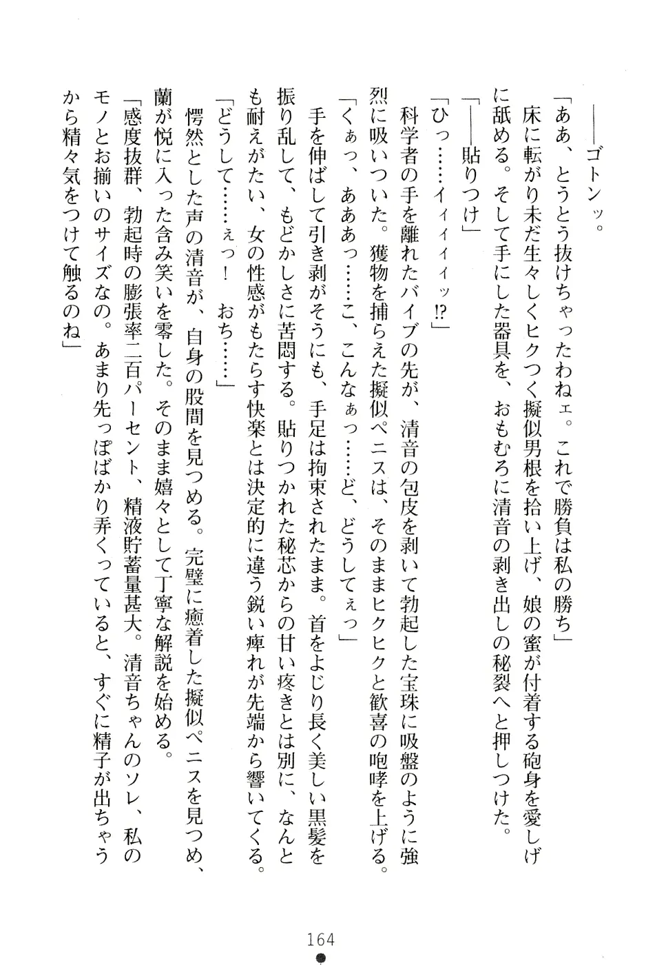 웹툰 이미지 177