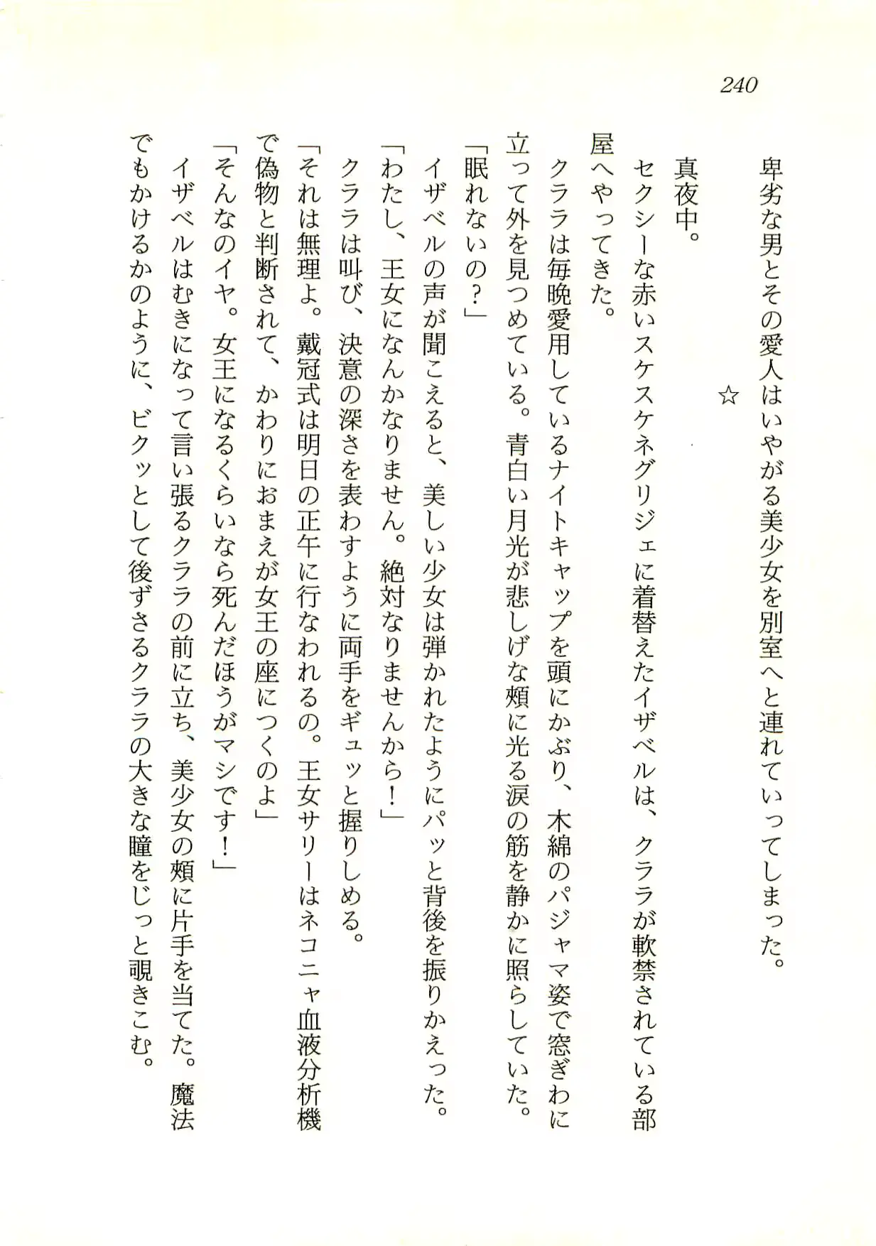 웹툰 이미지 240