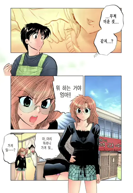 웹툰 이미지 170