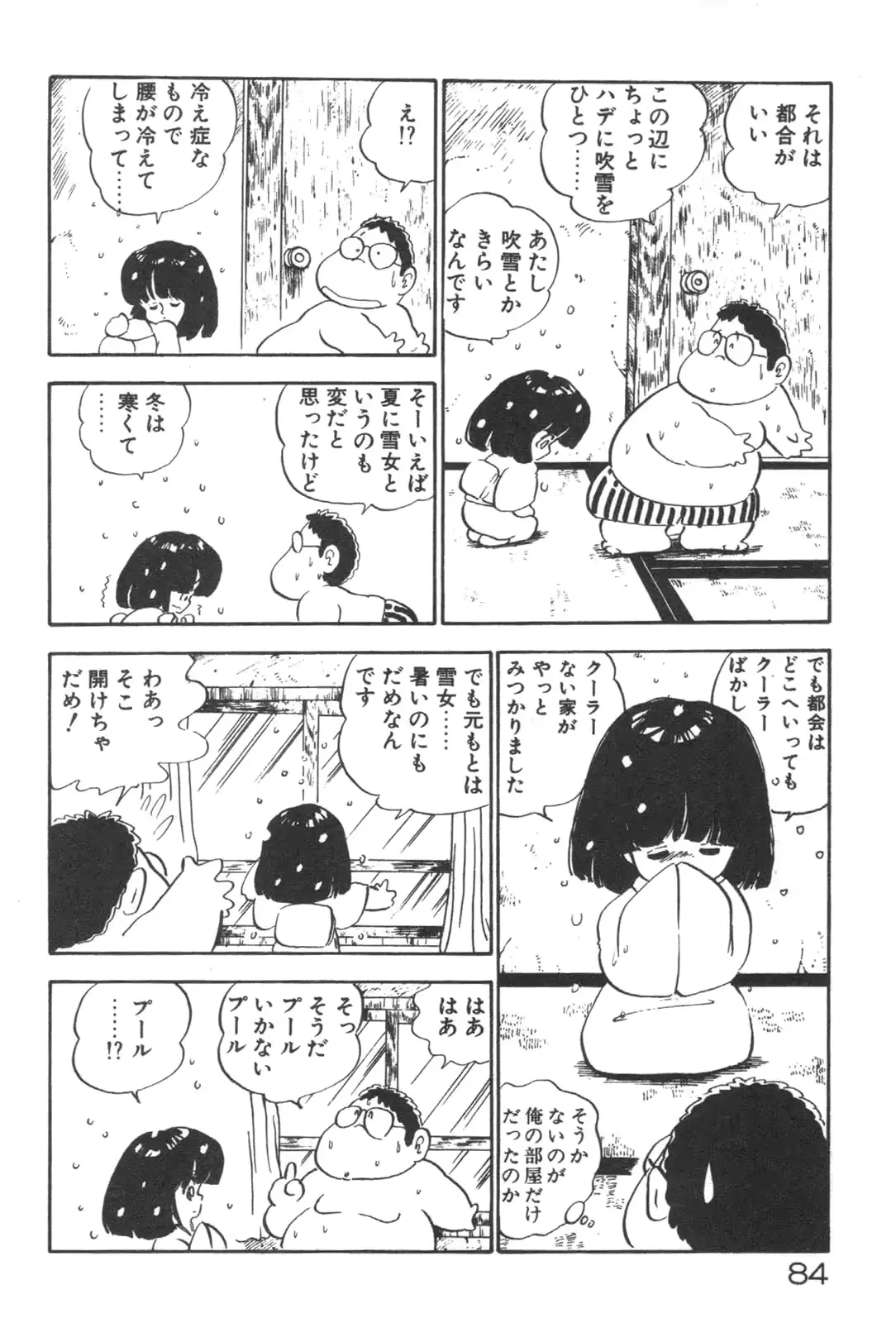 웹툰 이미지 85