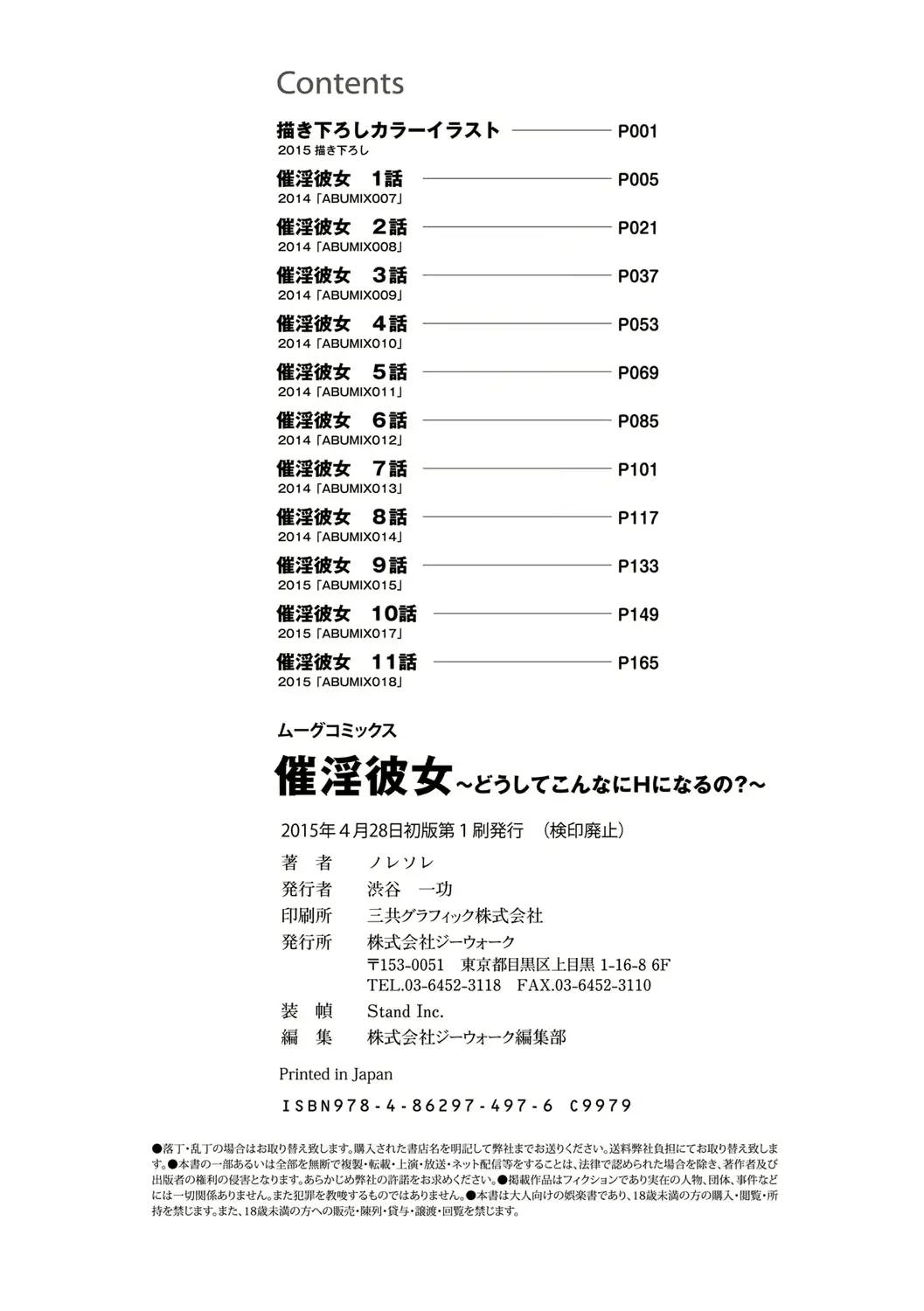웹툰 이미지 182