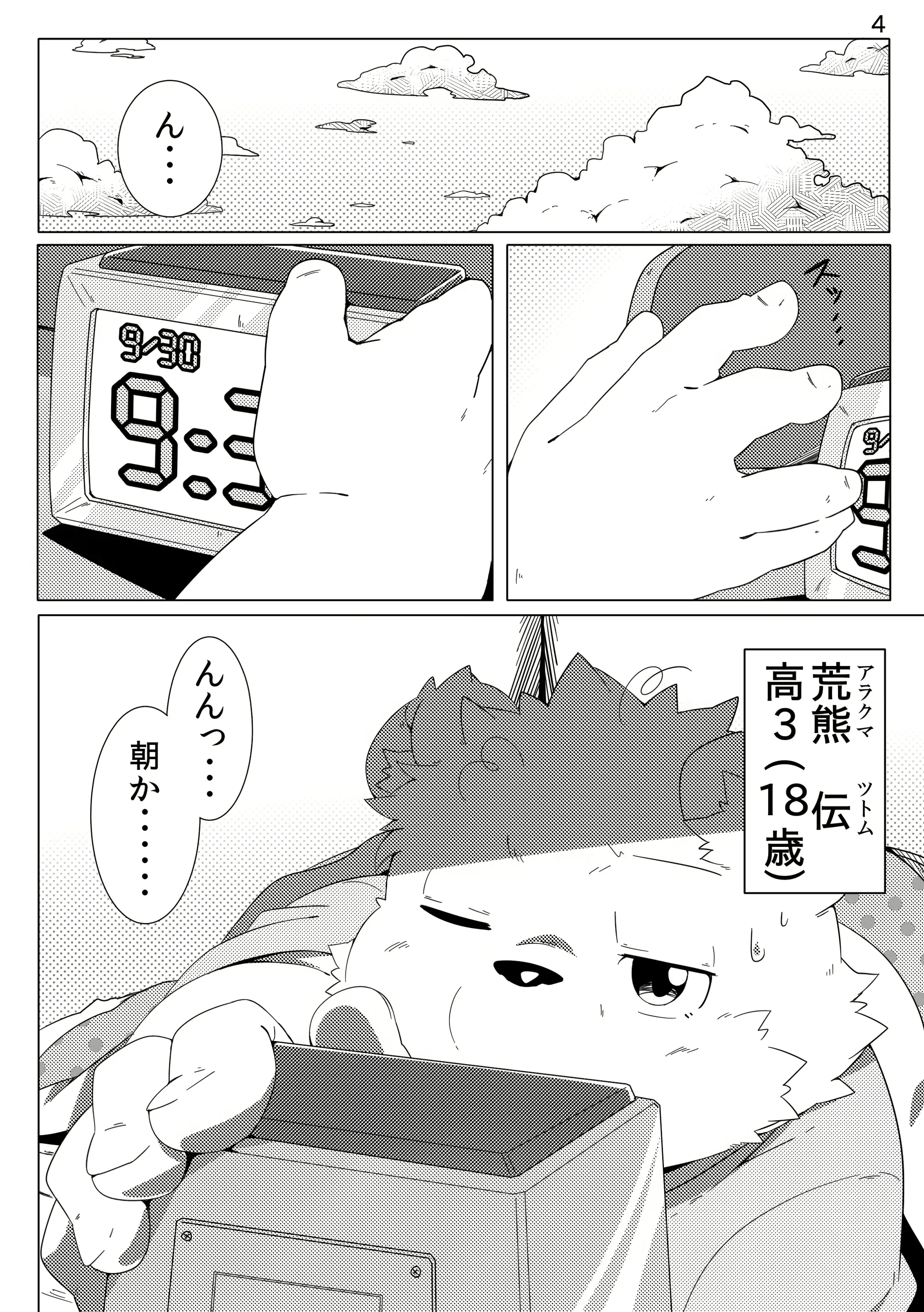 웹툰 이미지 5