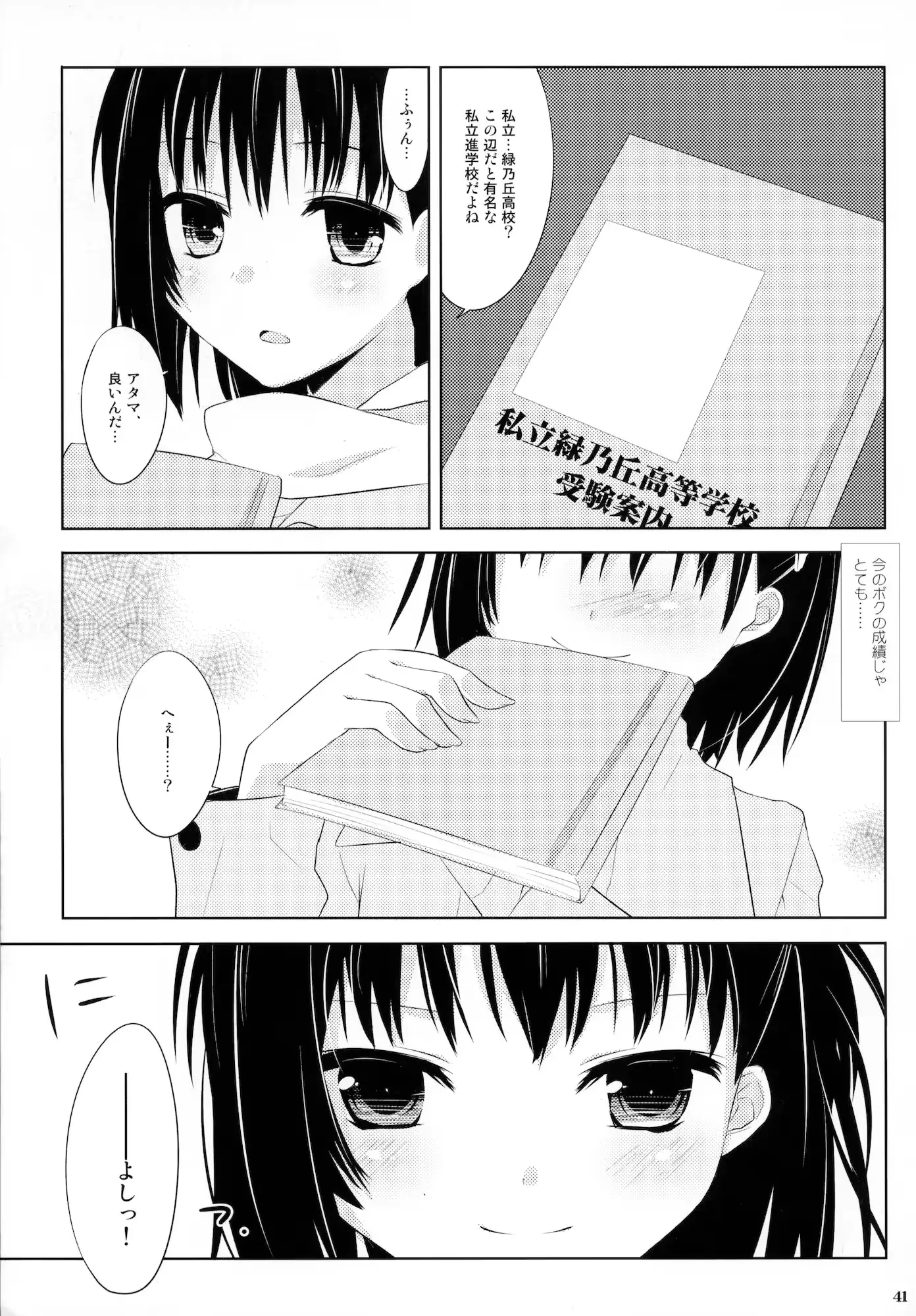웹툰 이미지 39