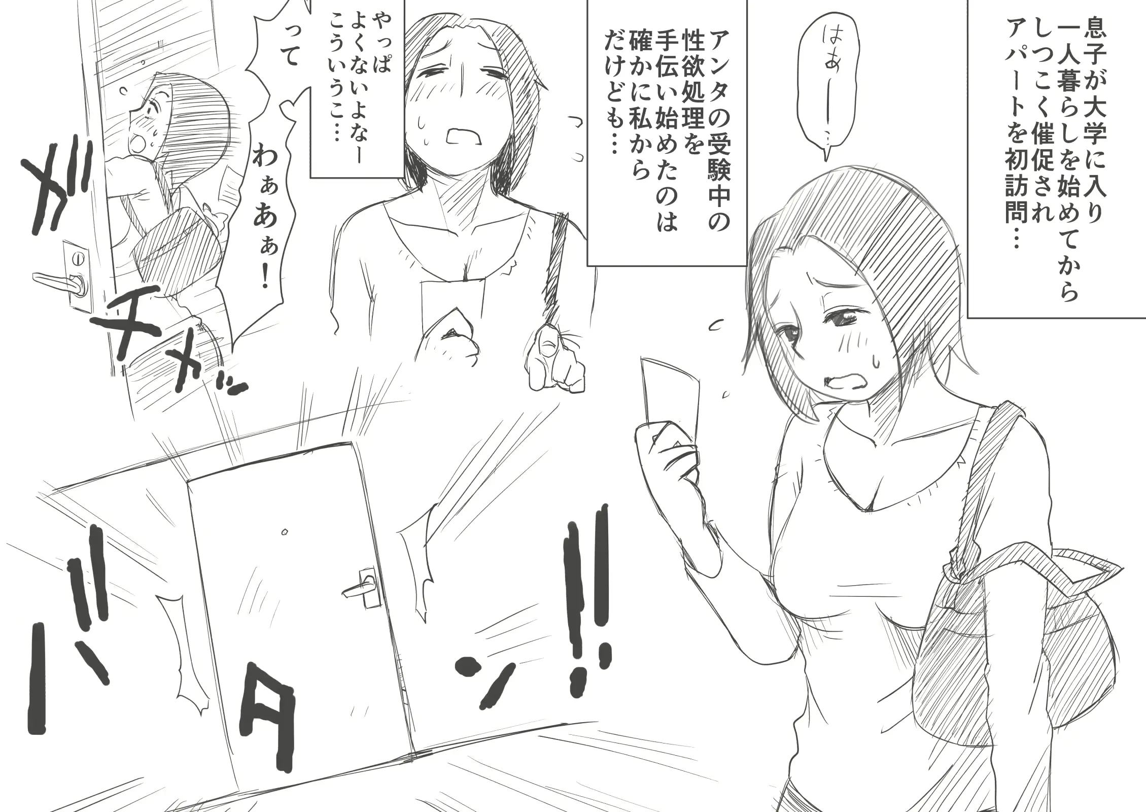 웹툰 이미지 1