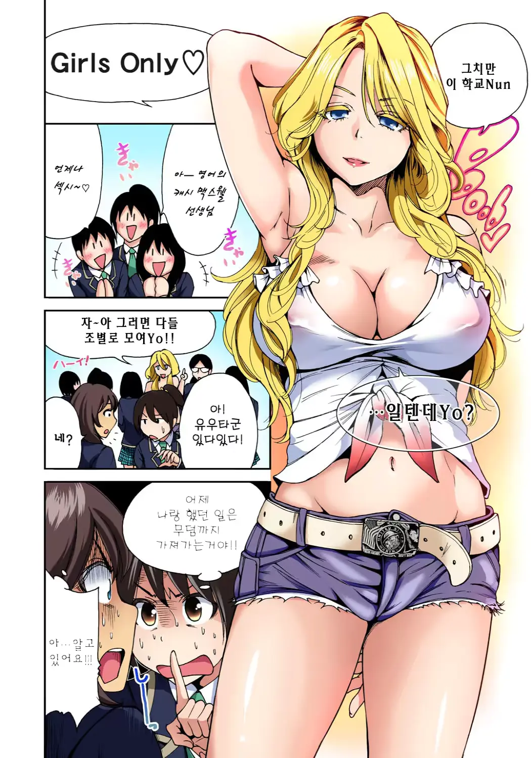 웹툰 이미지 16