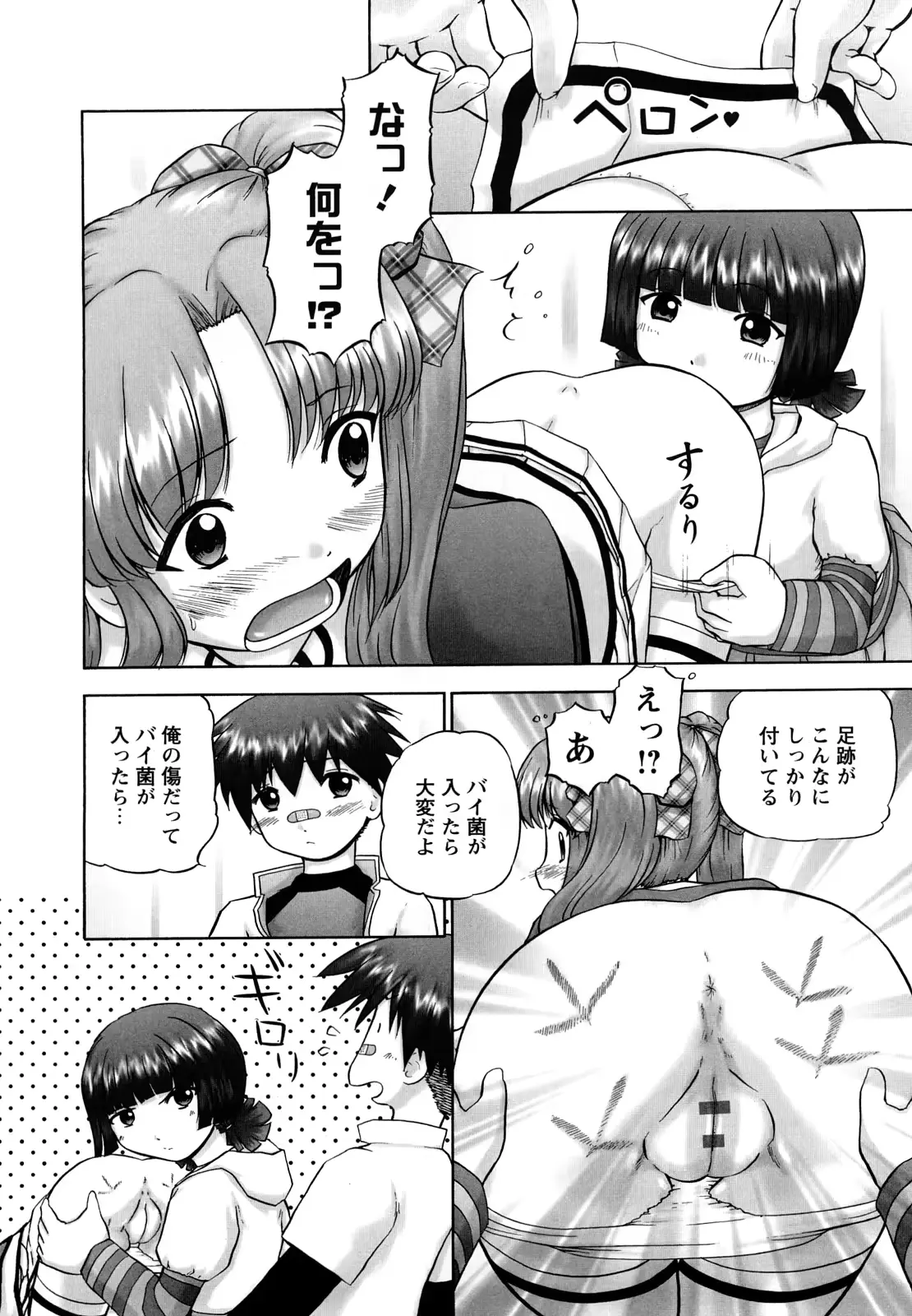 웹툰 이미지 166