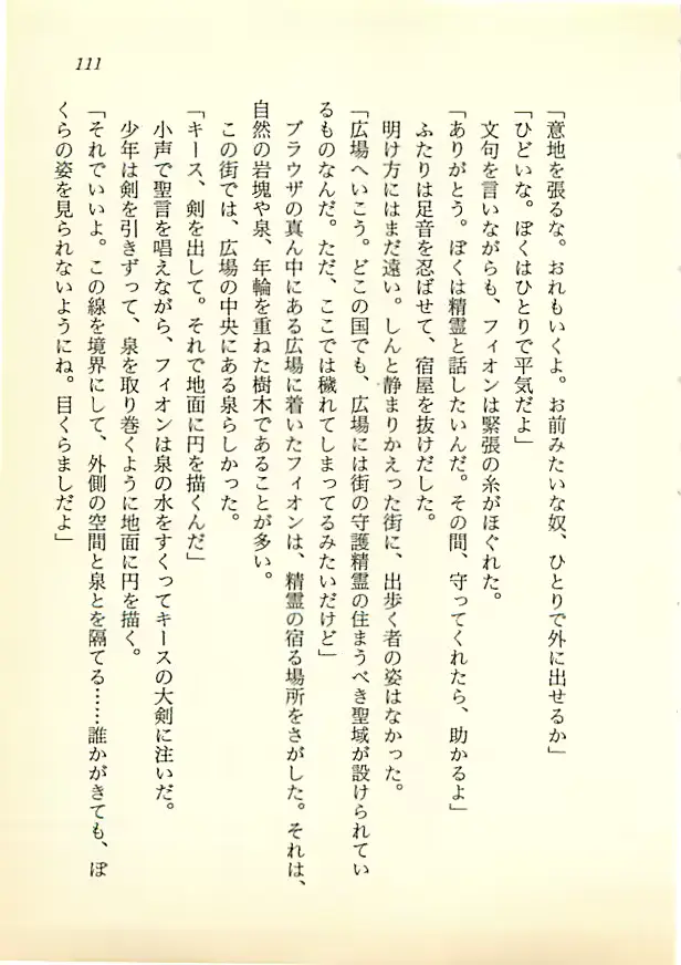 웹툰 이미지 109