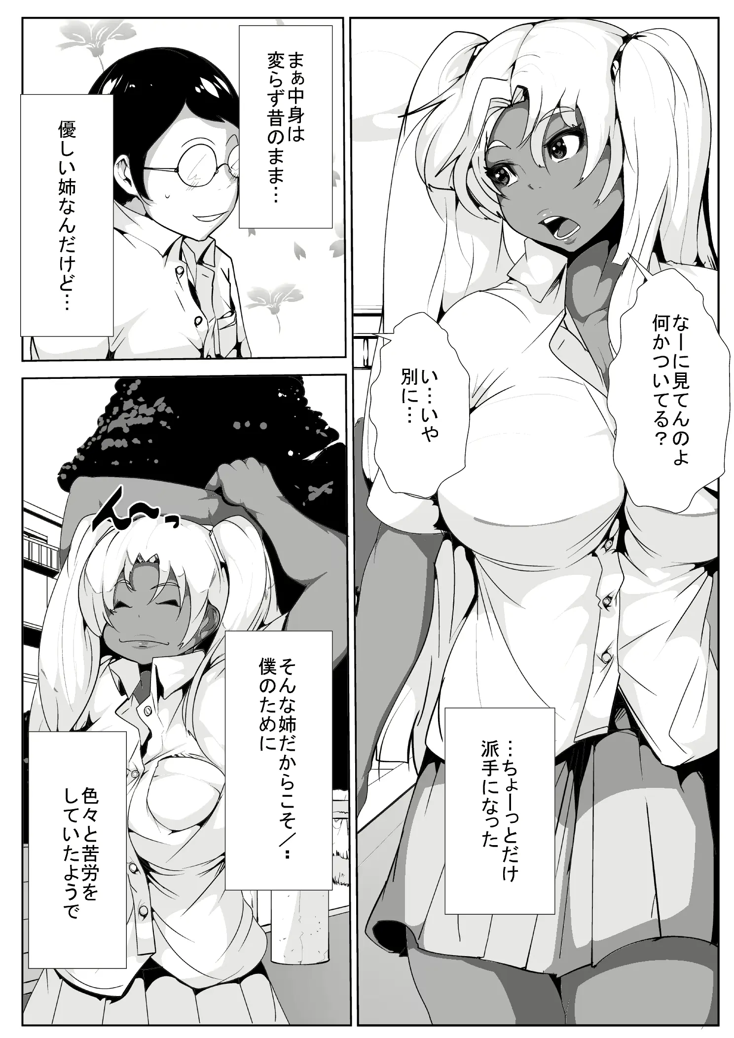 웹툰 이미지 2