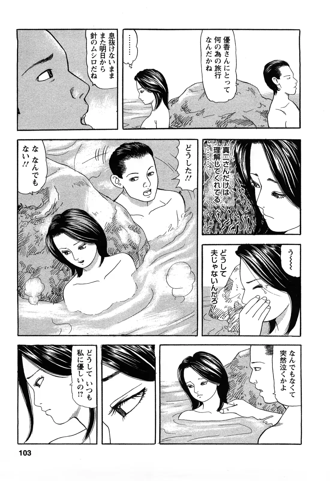 웹툰 이미지 102