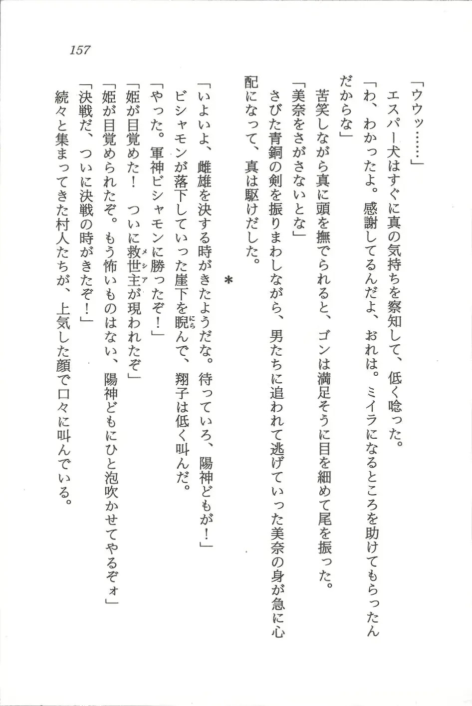 웹툰 이미지 157