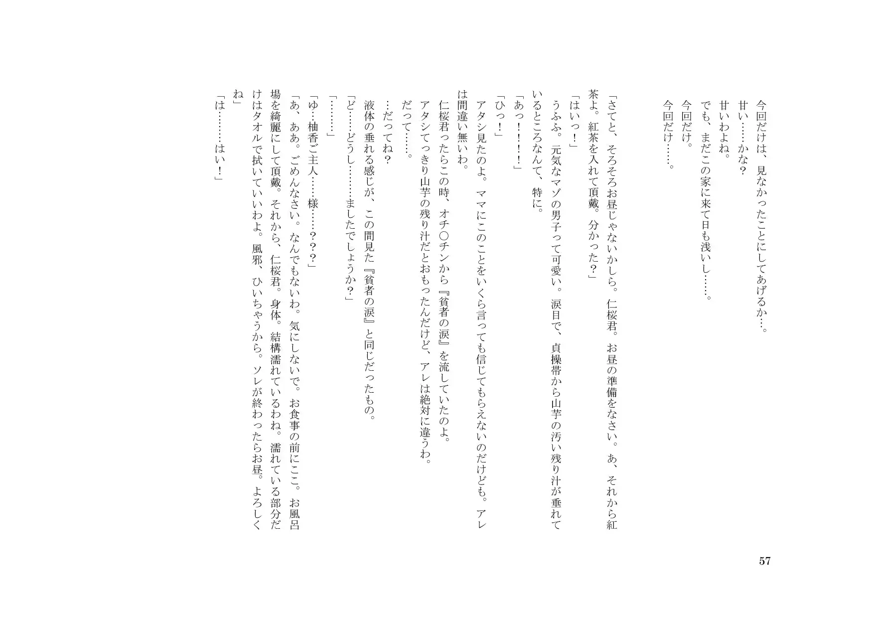 웹툰 이미지 57