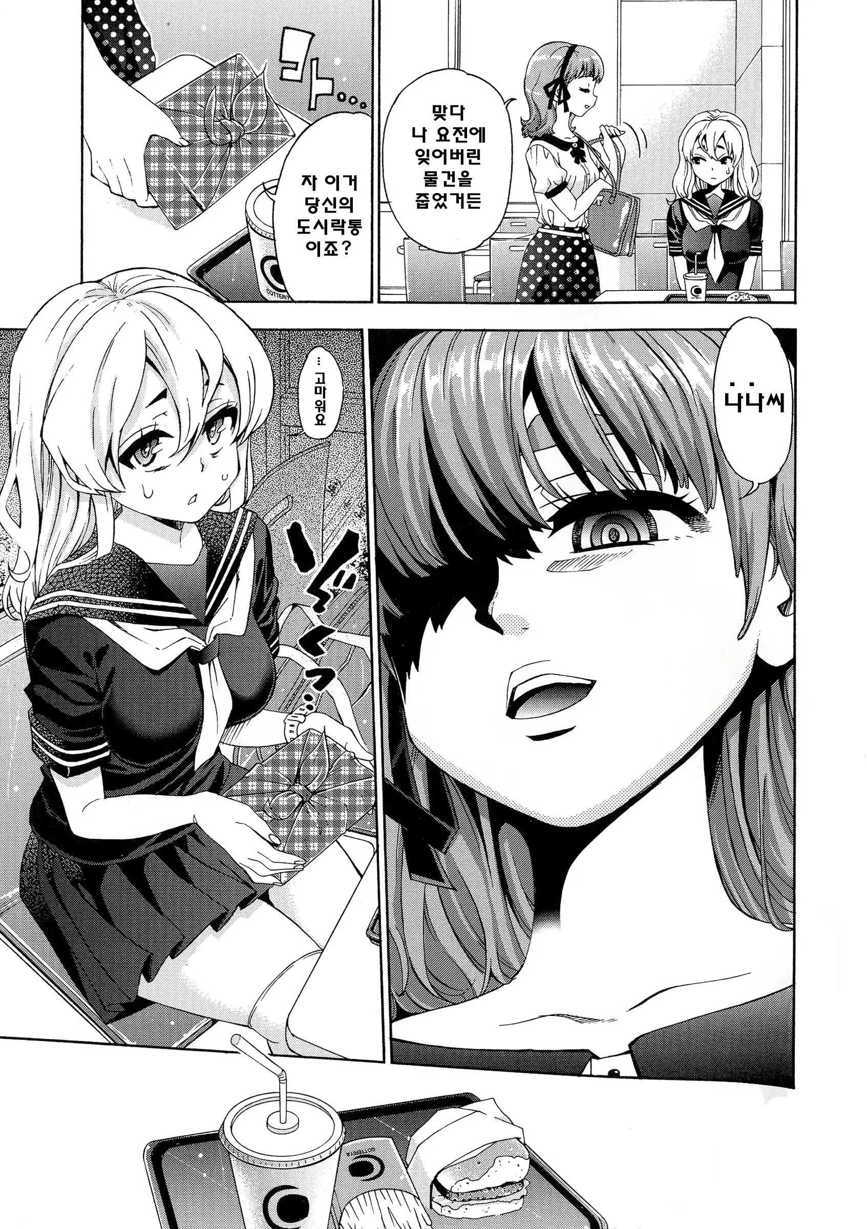 웹툰 이미지 98