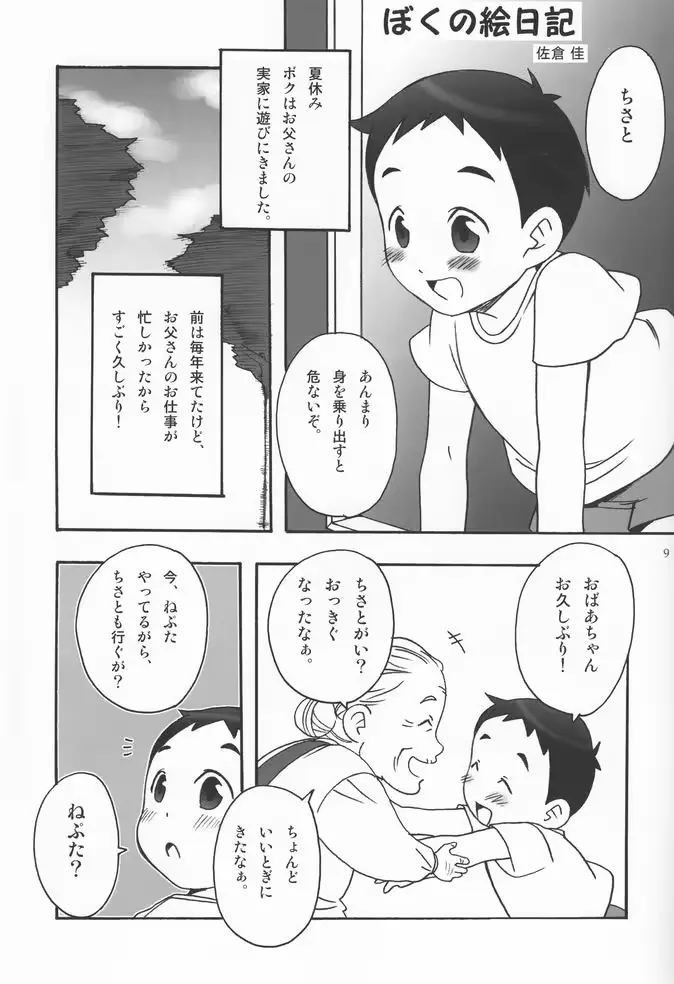 웹툰 이미지 7