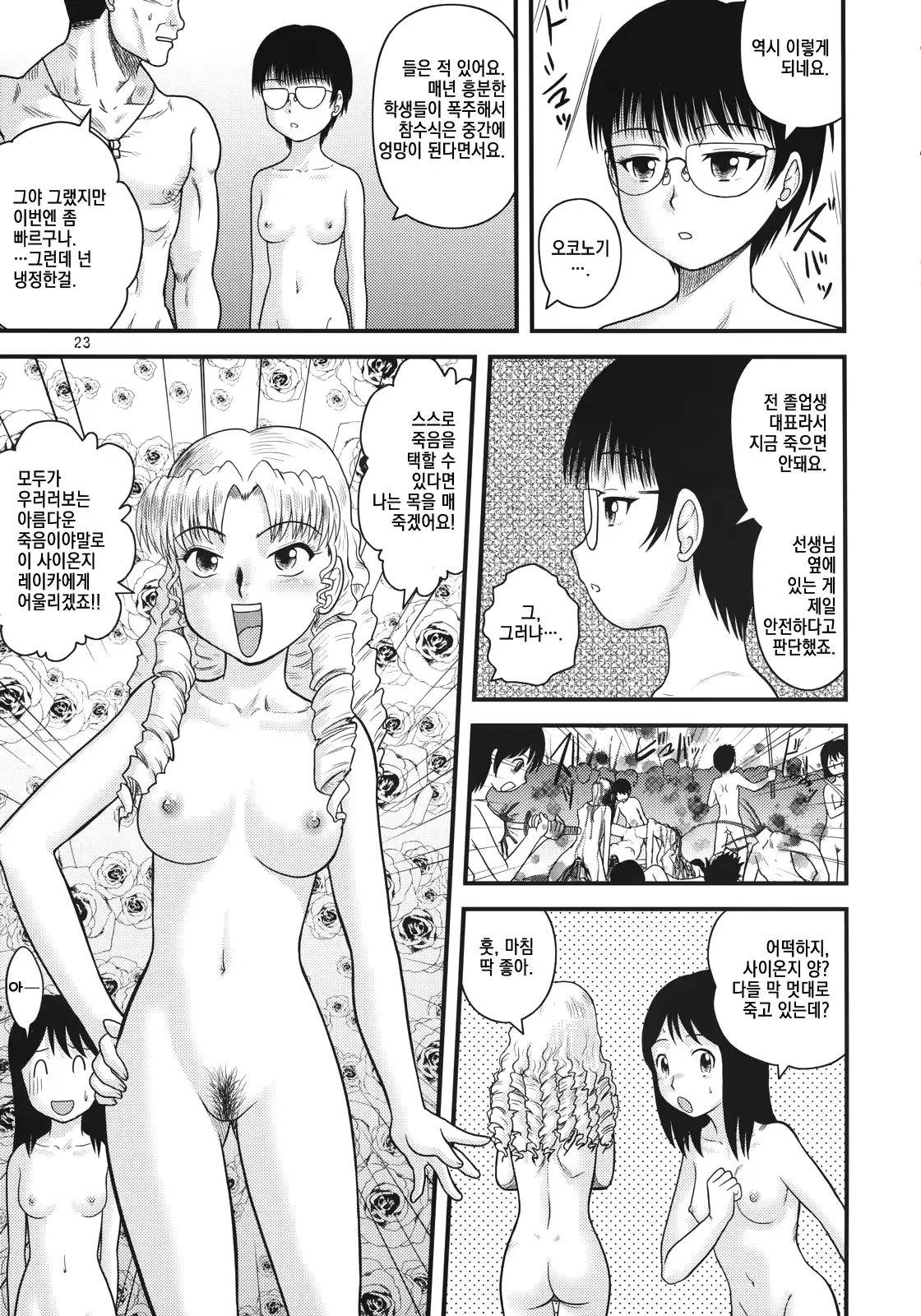 웹툰 이미지 22