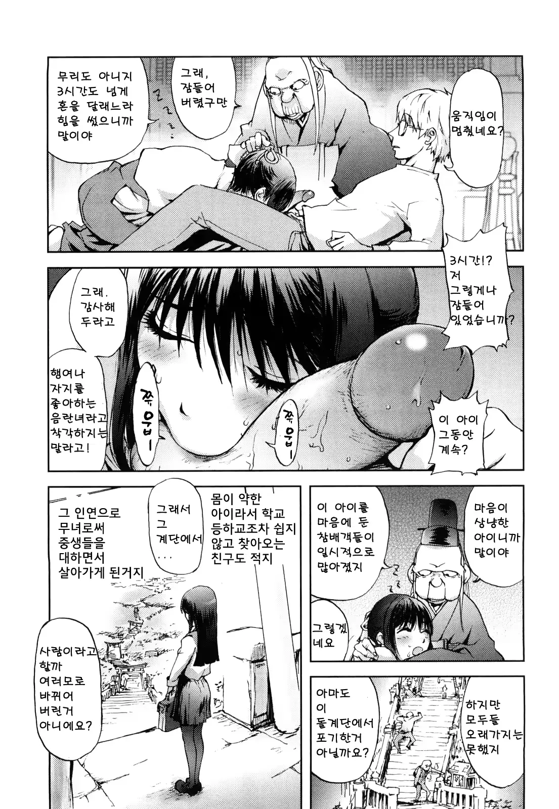 웹툰 이미지 32