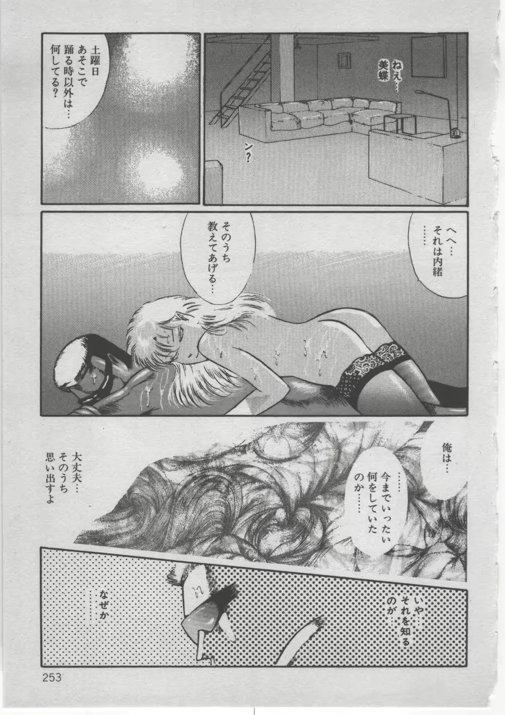 웹툰 이미지 255
