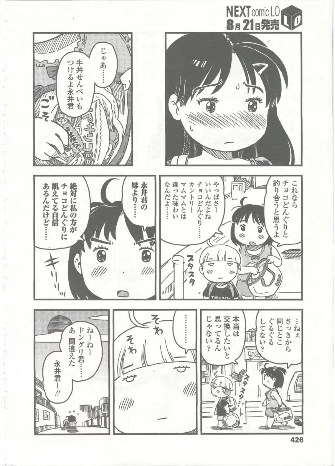 웹툰 이미지 427
