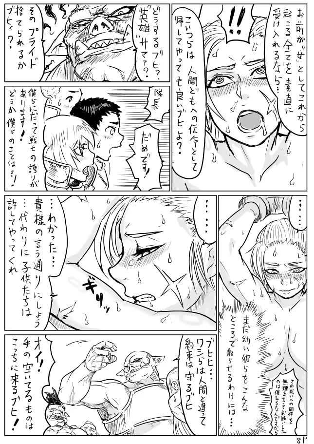 웹툰 이미지 8
