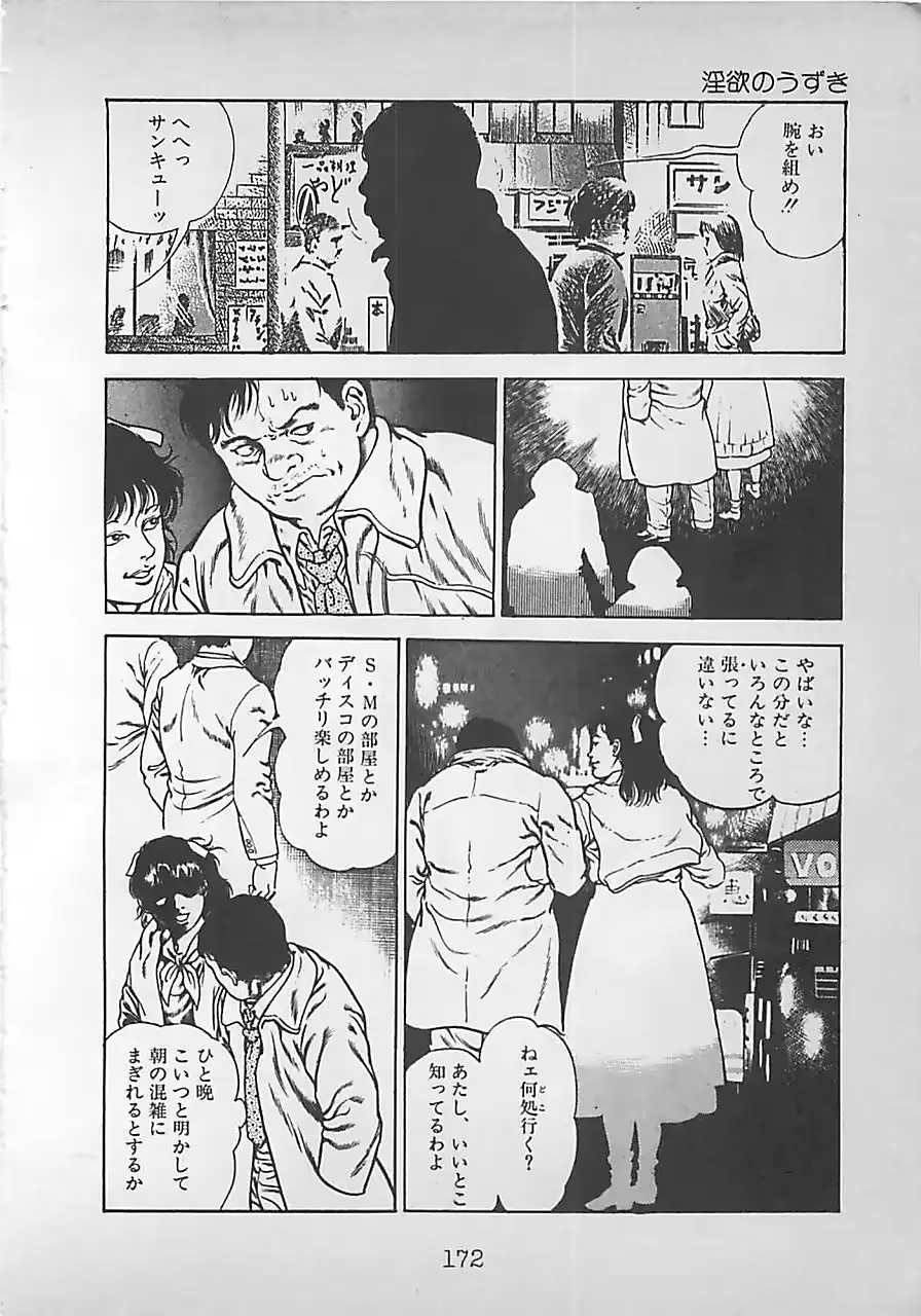 웹툰 이미지 174