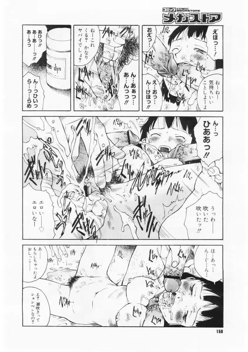 웹툰 이미지 151