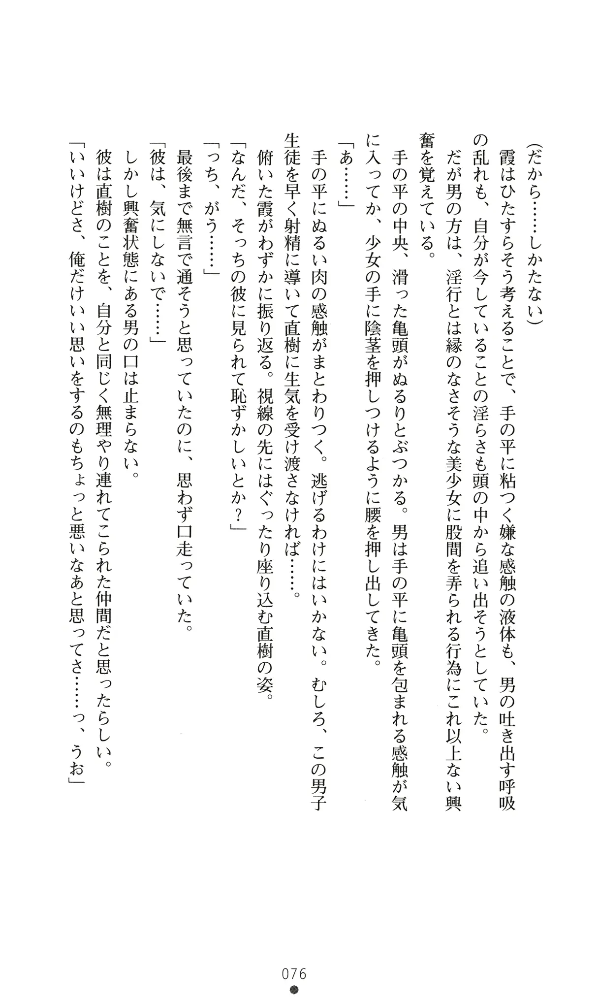 웹툰 이미지 88