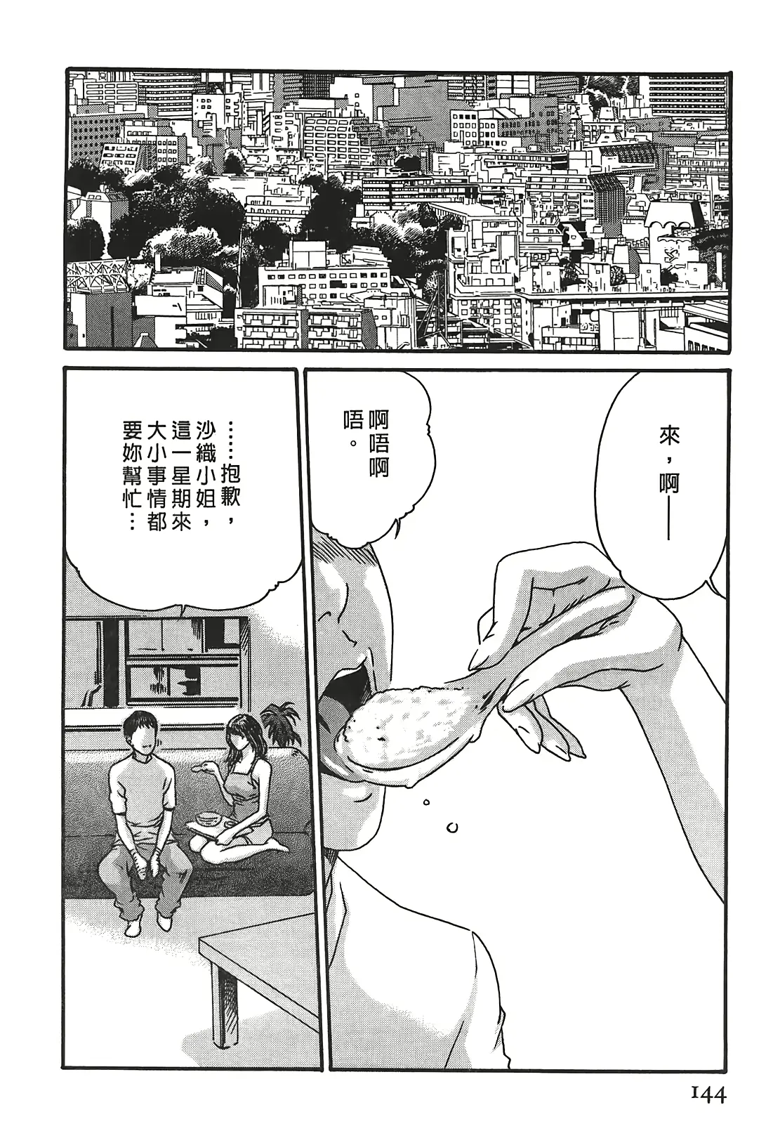 웹툰 이미지 143