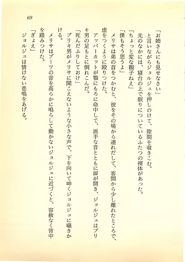 웹툰 이미지 67
