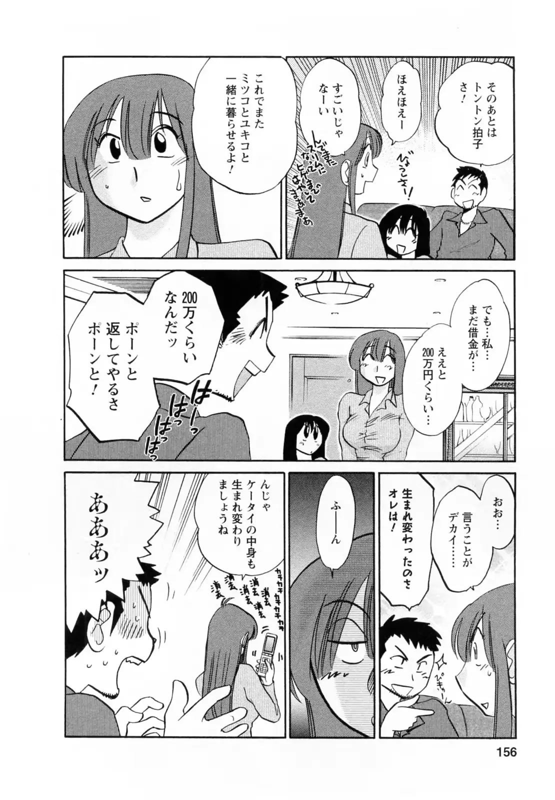 웹툰 이미지 156