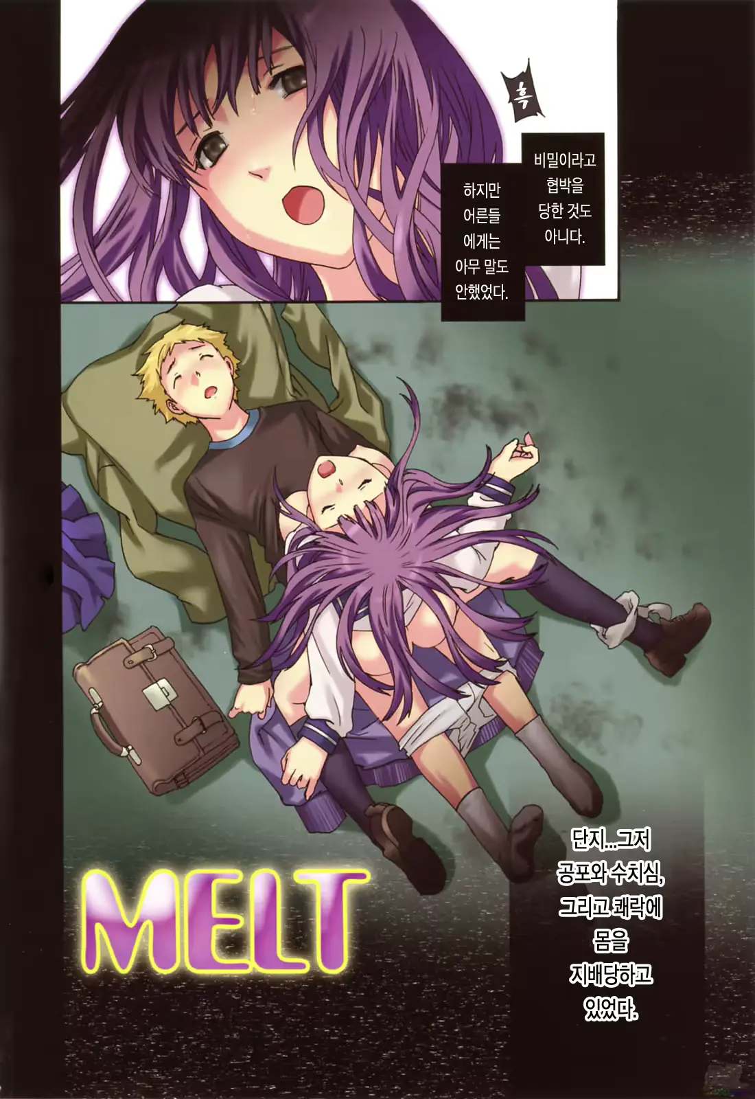 웹툰 이미지 5