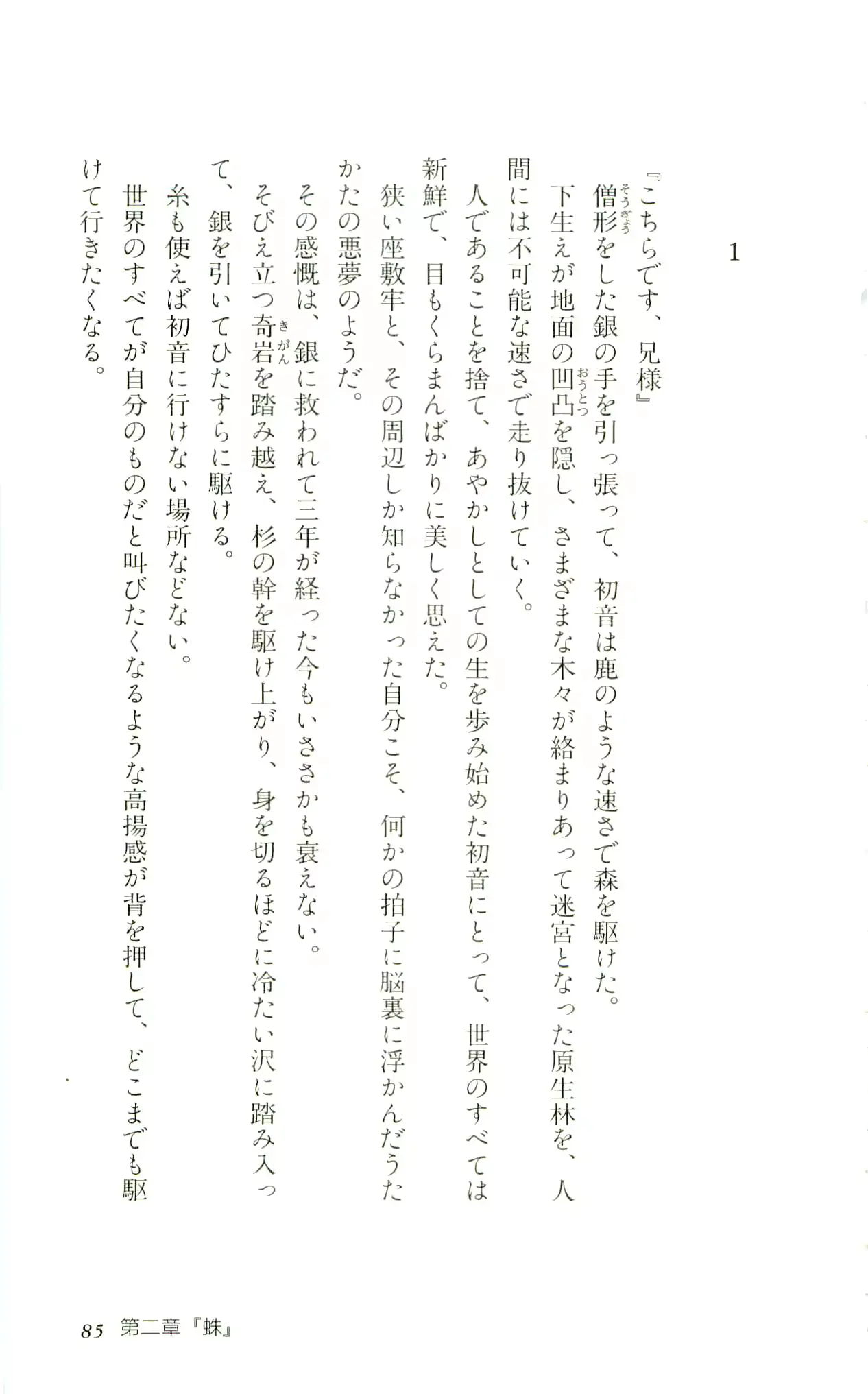 웹툰 이미지 87