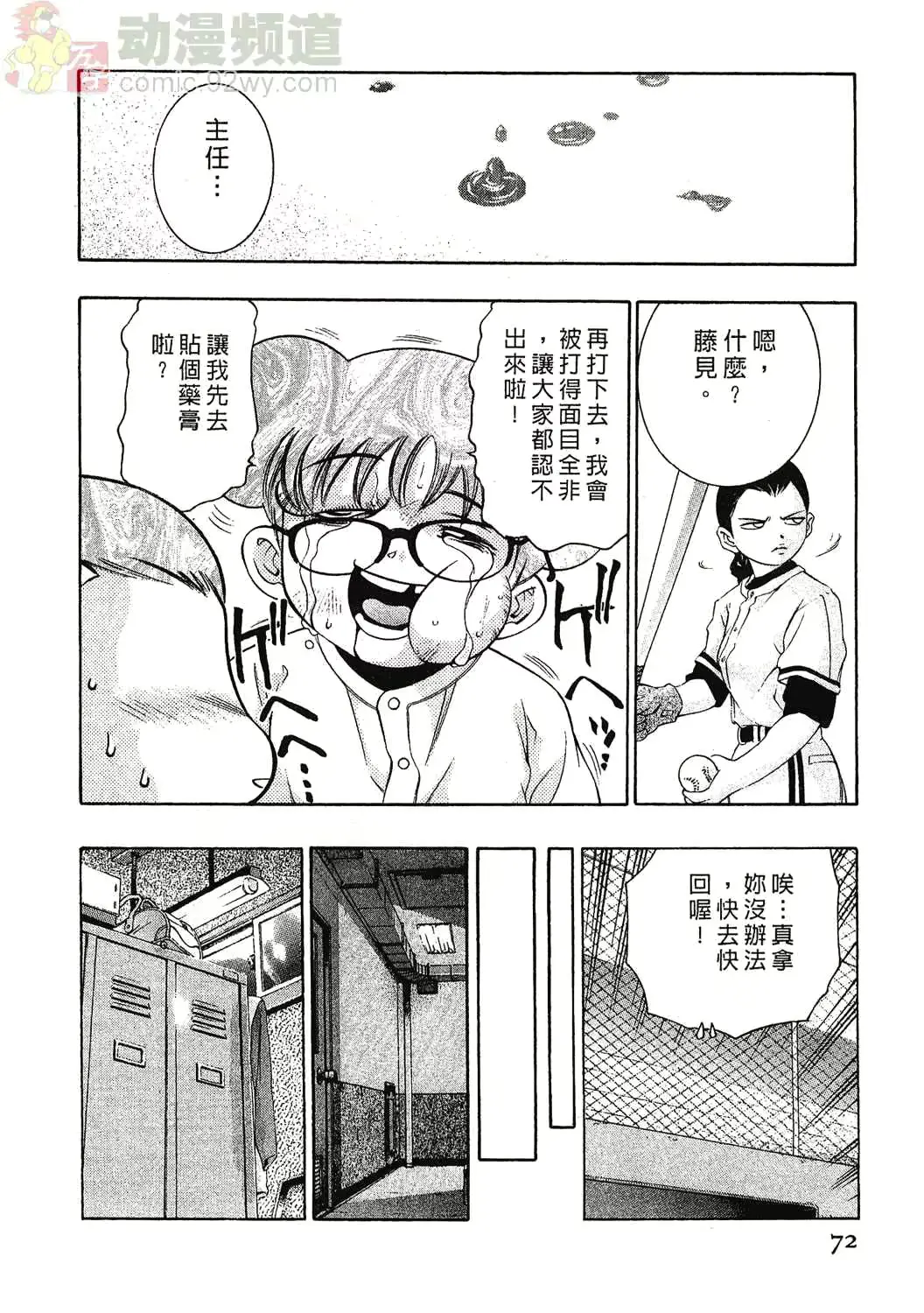 웹툰 이미지 68