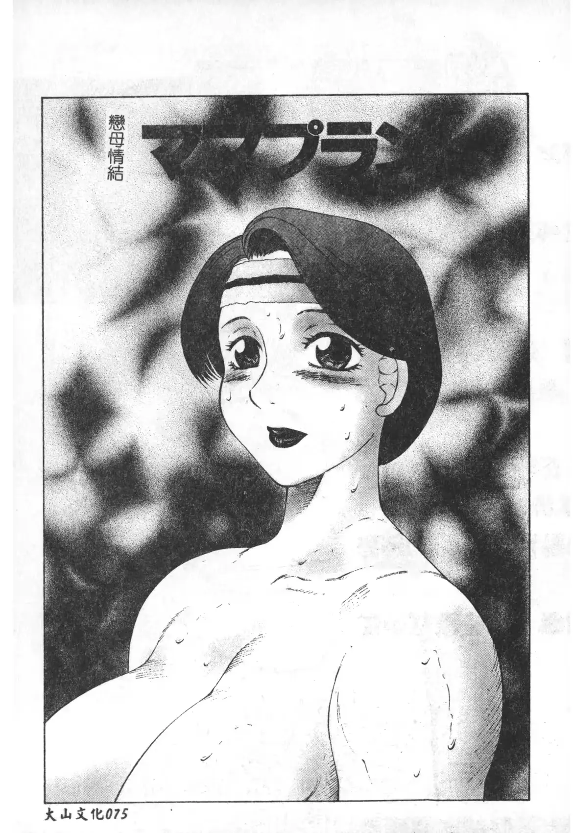 웹툰 이미지 75