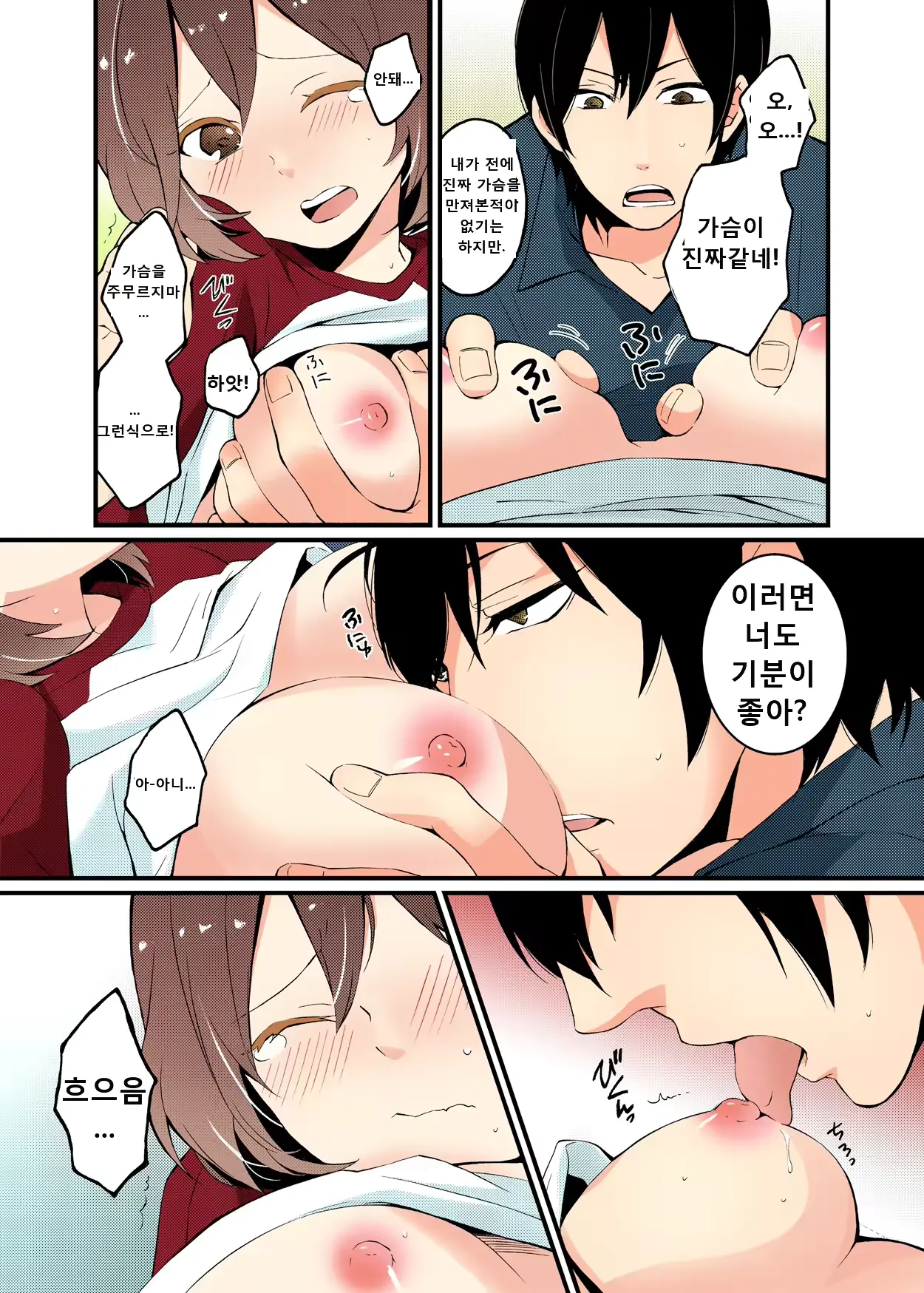 웹툰 이미지 18