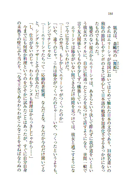 웹툰 이미지 184