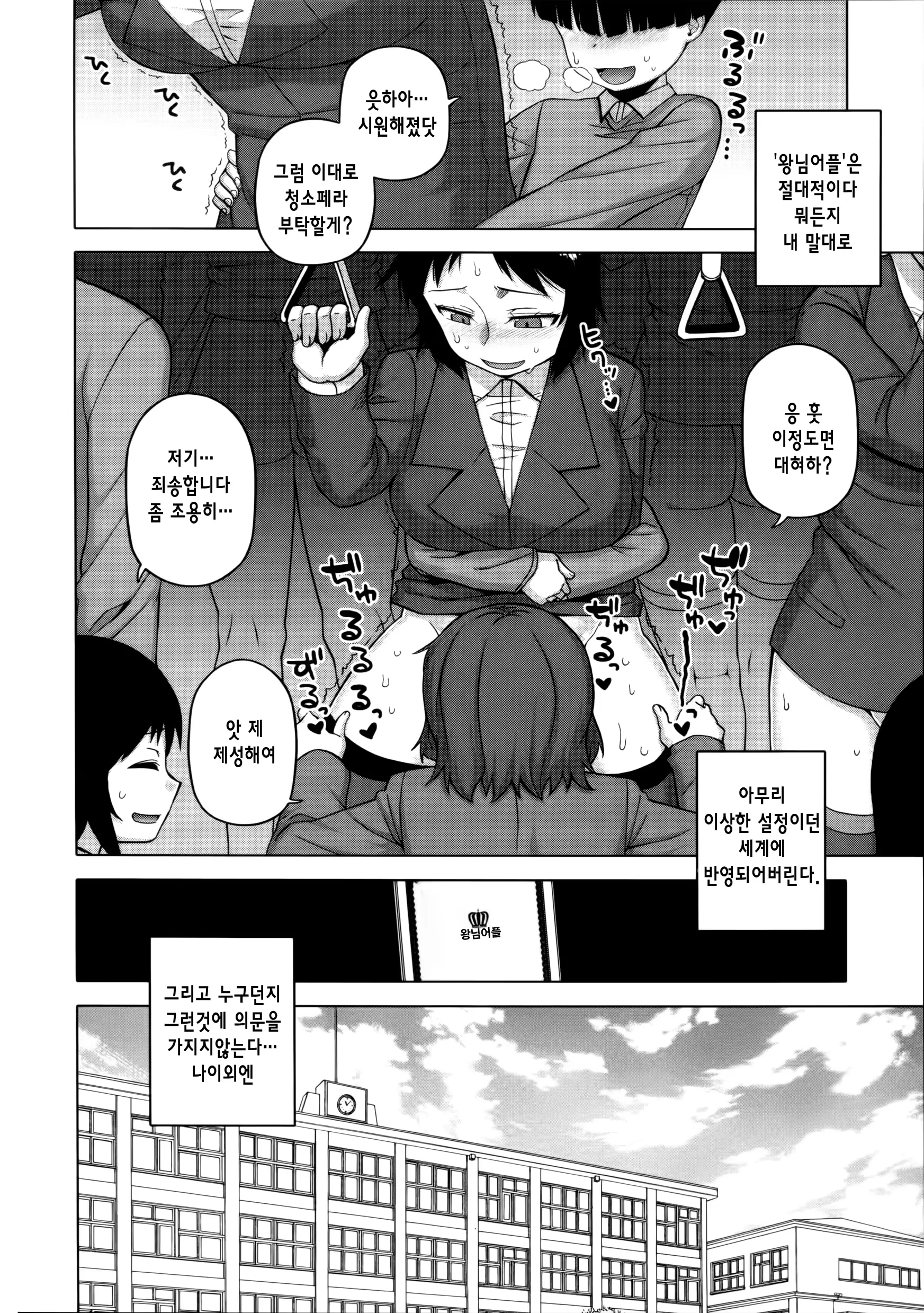 웹툰 이미지 145
