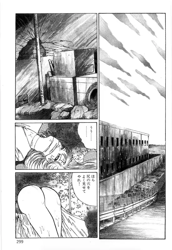 웹툰 이미지 302