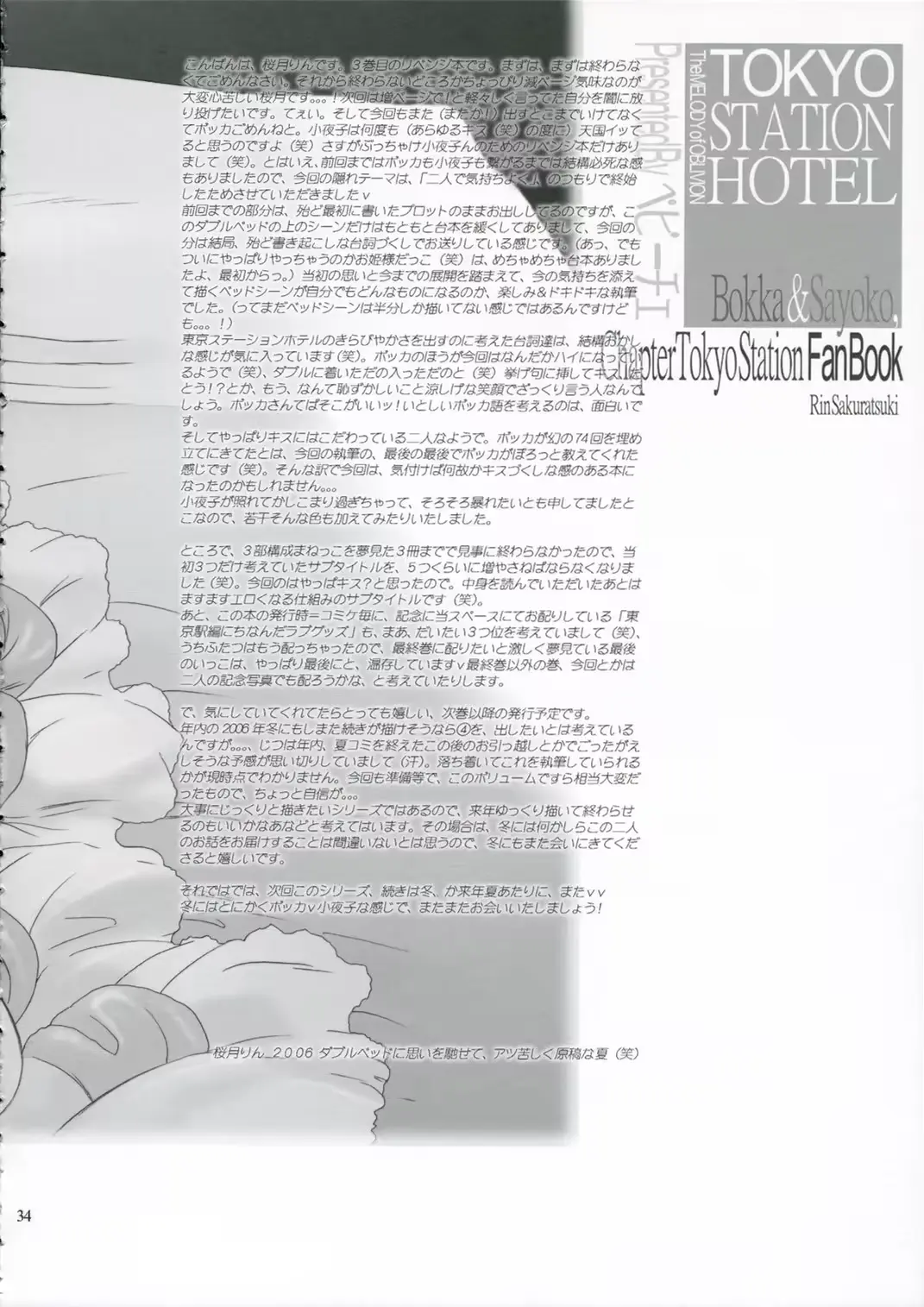 웹툰 이미지 33