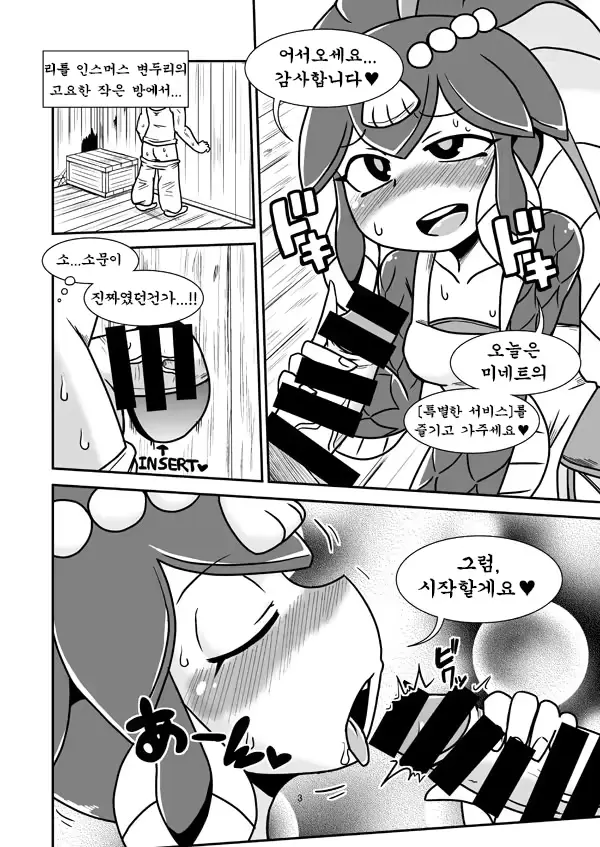 웹툰 이미지 1