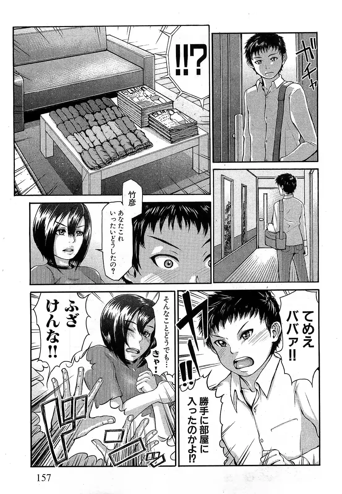 웹툰 이미지 154