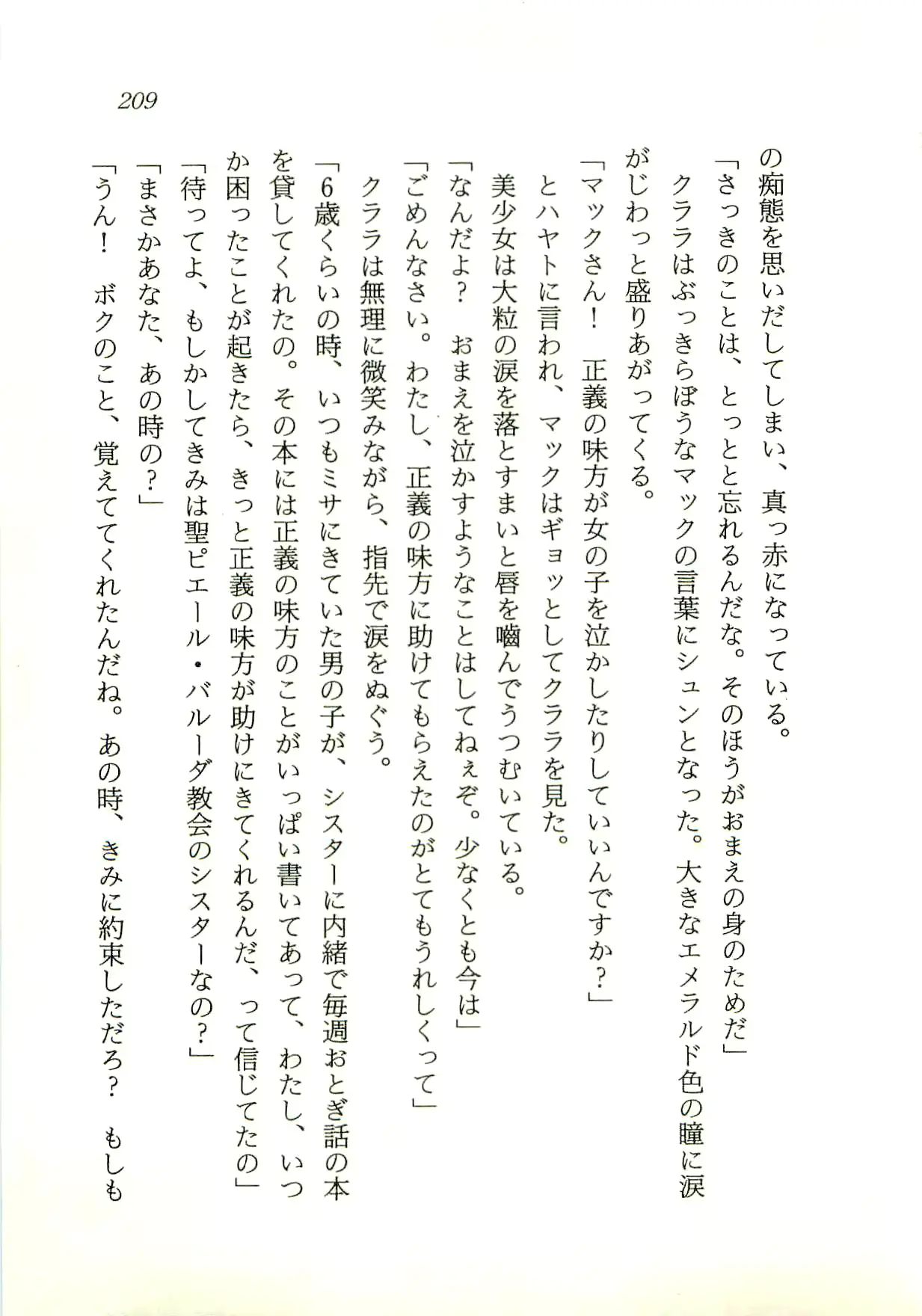 웹툰 이미지 209
