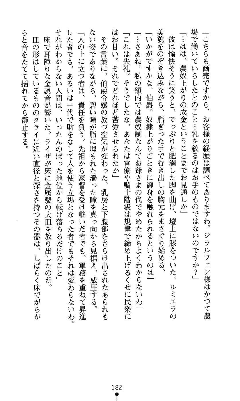 웹툰 이미지 197