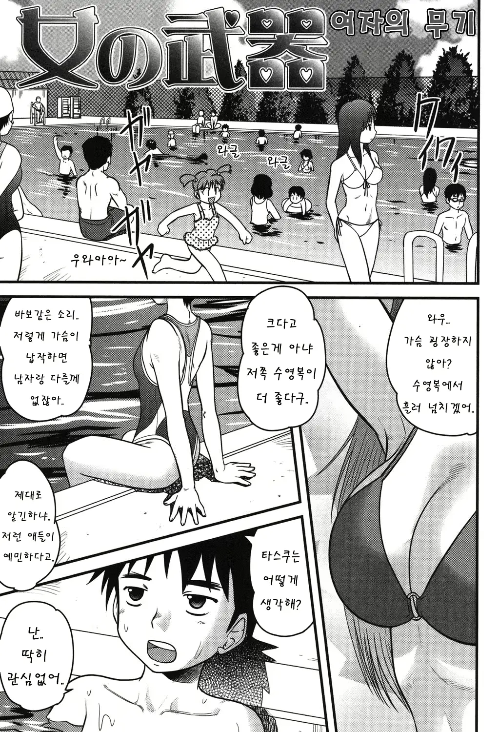 웹툰 이미지 119