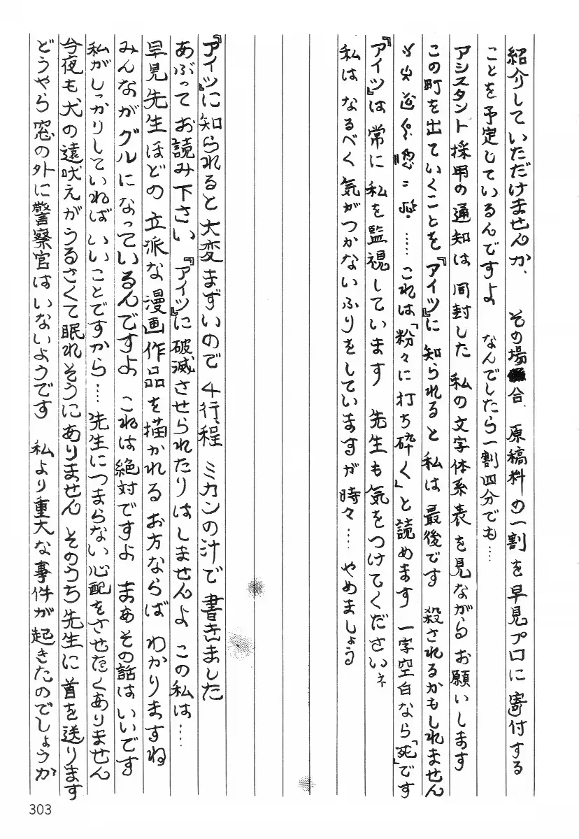 웹툰 이미지 310