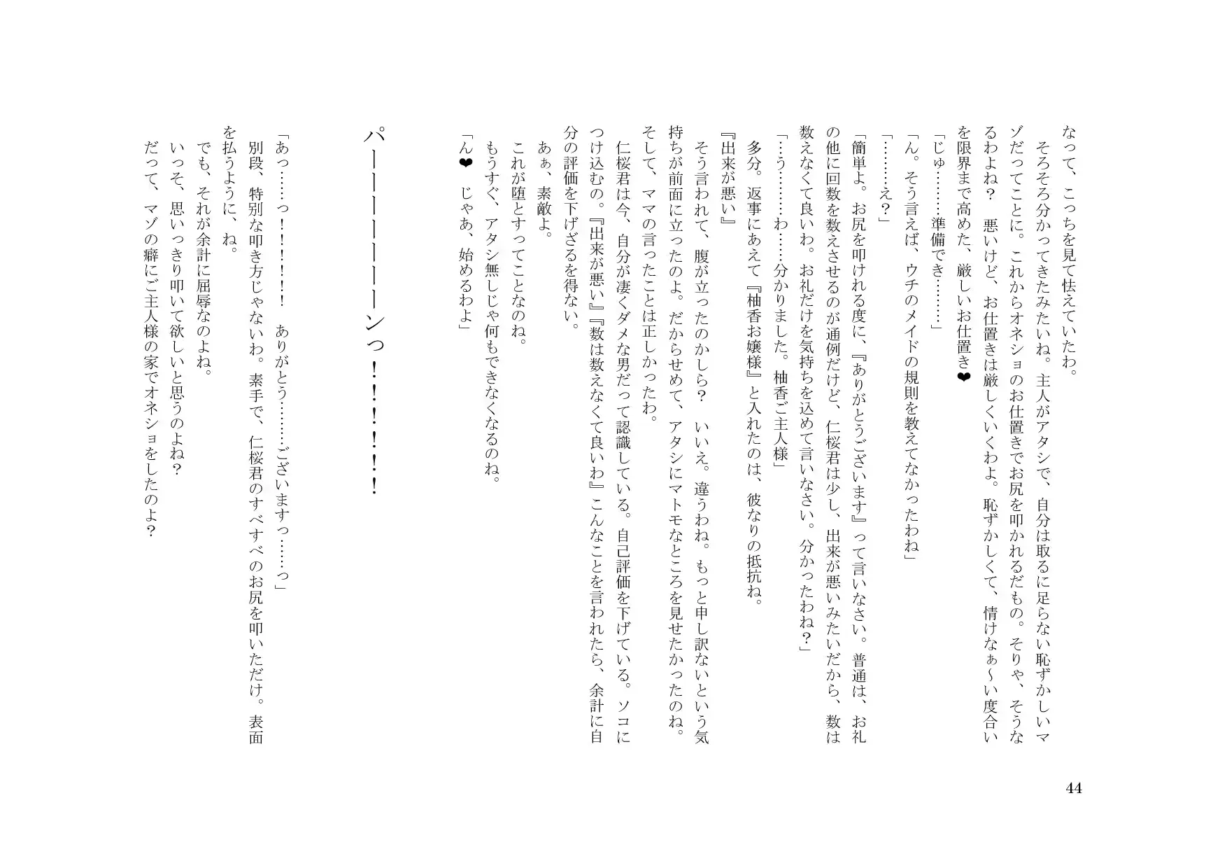 웹툰 이미지 44