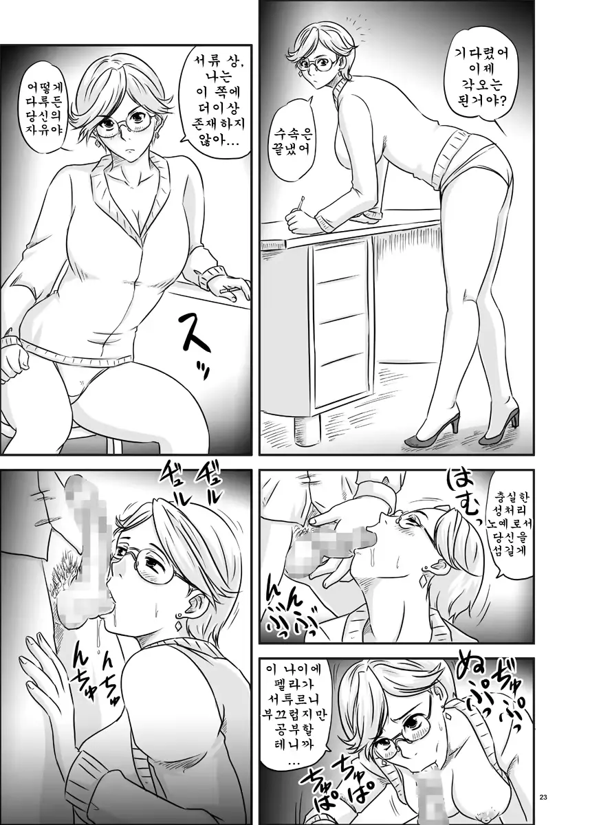 웹툰 이미지 23
