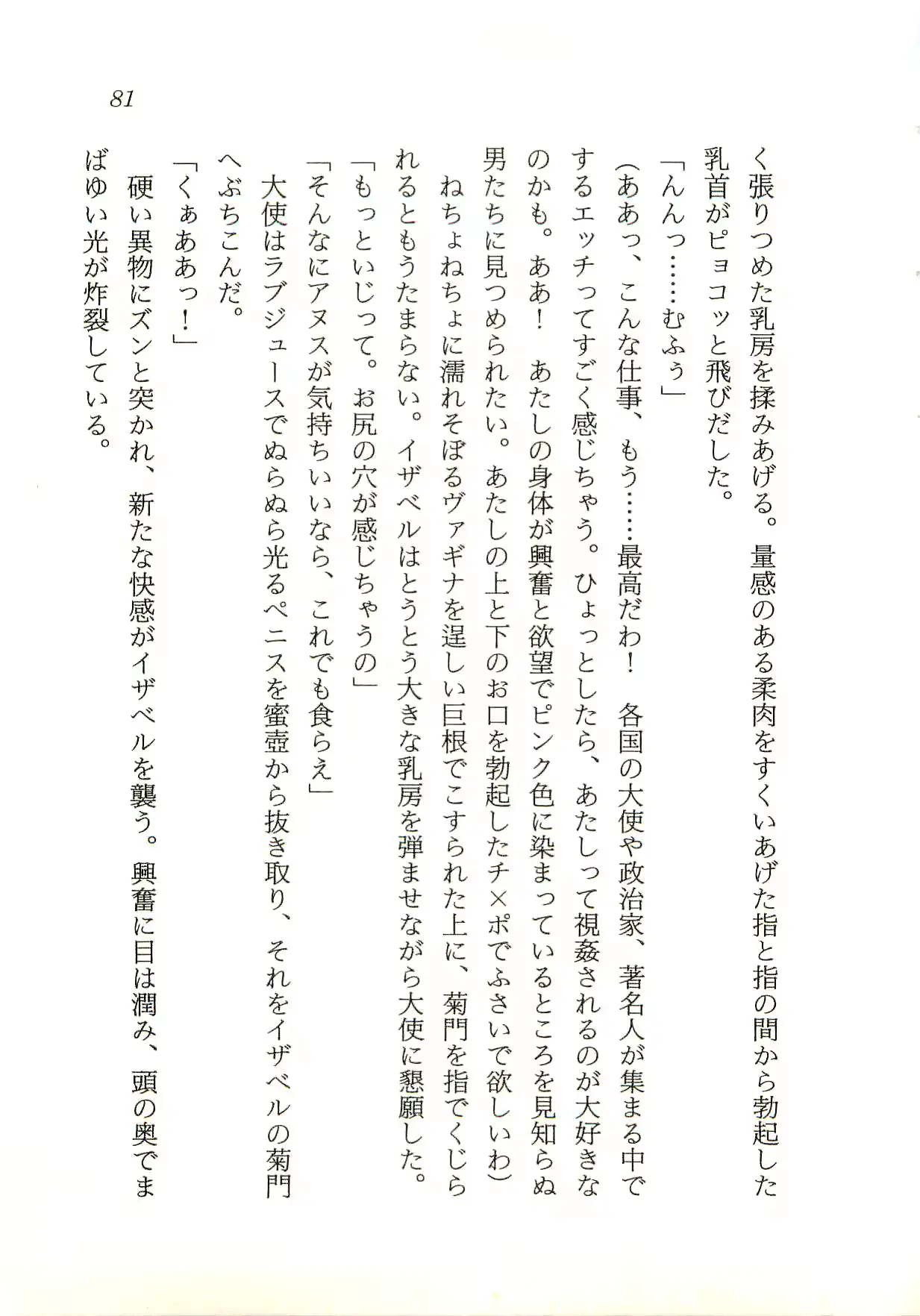 웹툰 이미지 81